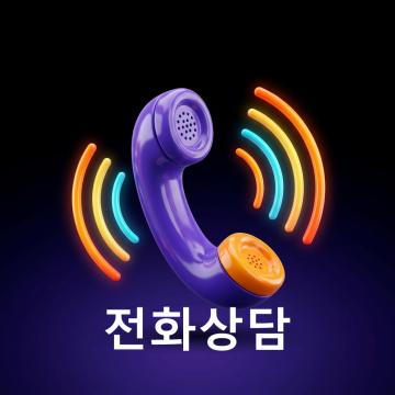 무직자, 주부 등 상황에 맞는 가능 여부를 확인하고 싶은 경우